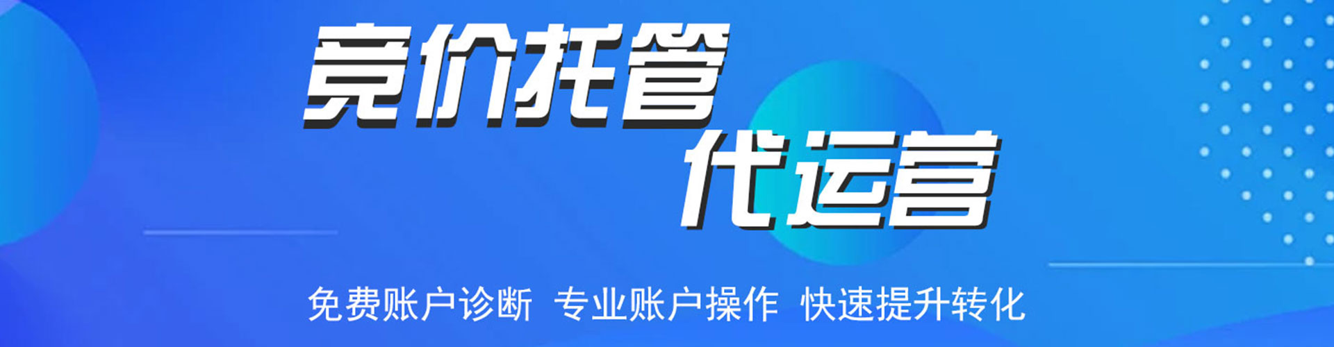 长顺百度竞价
