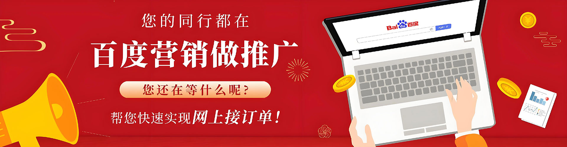 长顺百度推广